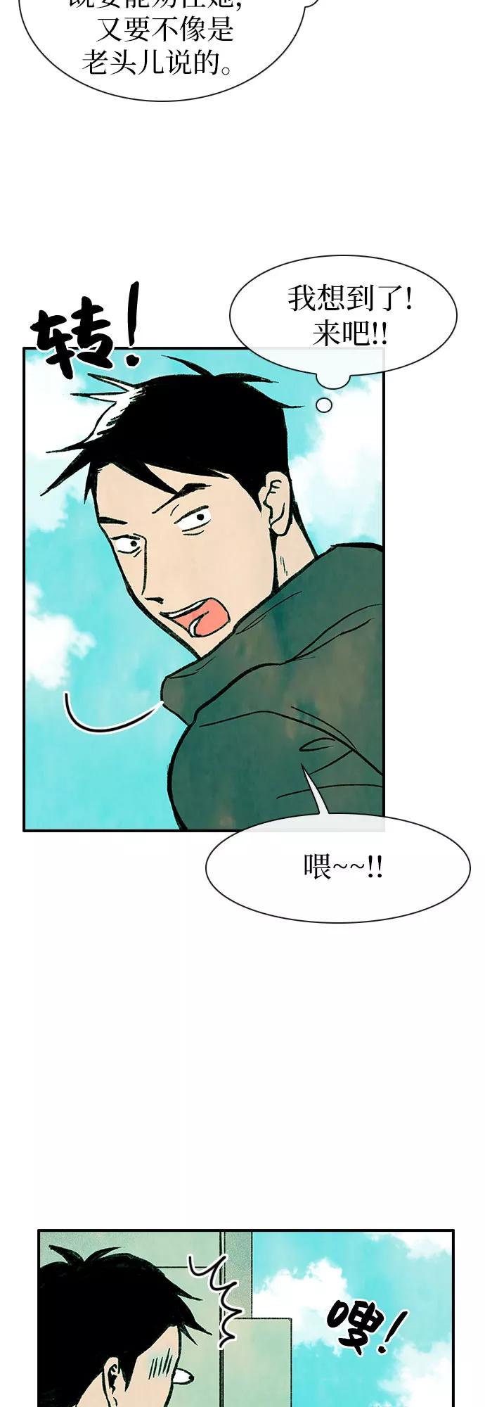 《她的蜕变史》第1话 第20页