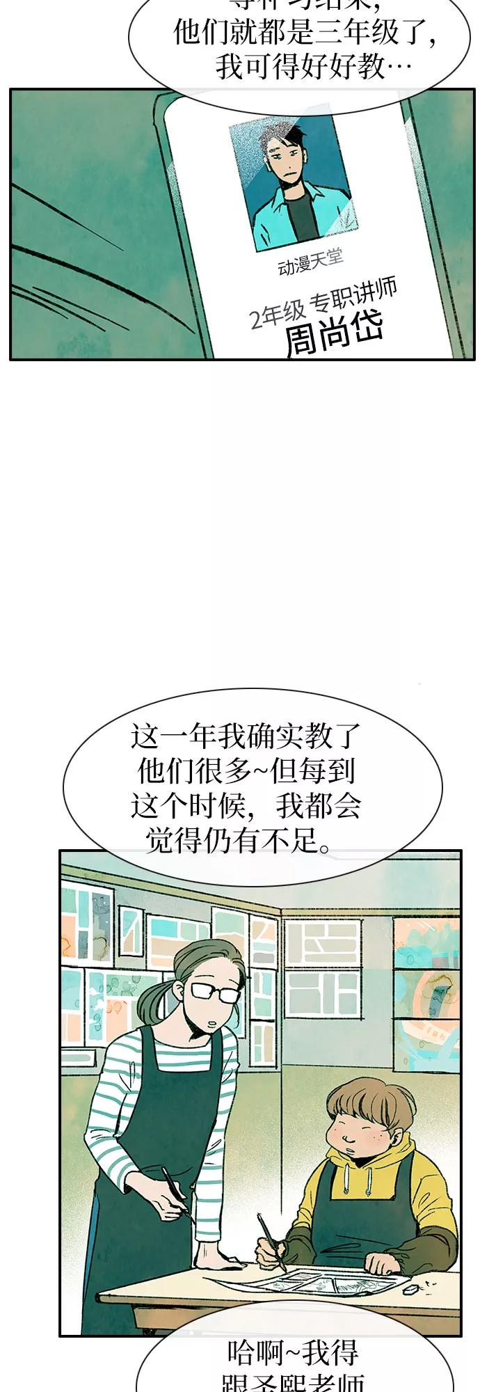 《她的蜕变史》第1话 第5页