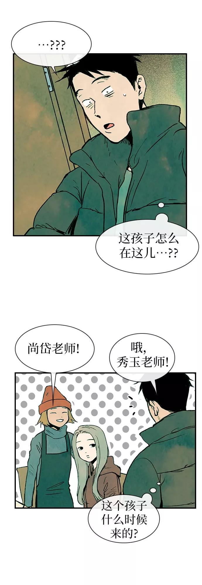 《她的蜕变史》第1话 第27页