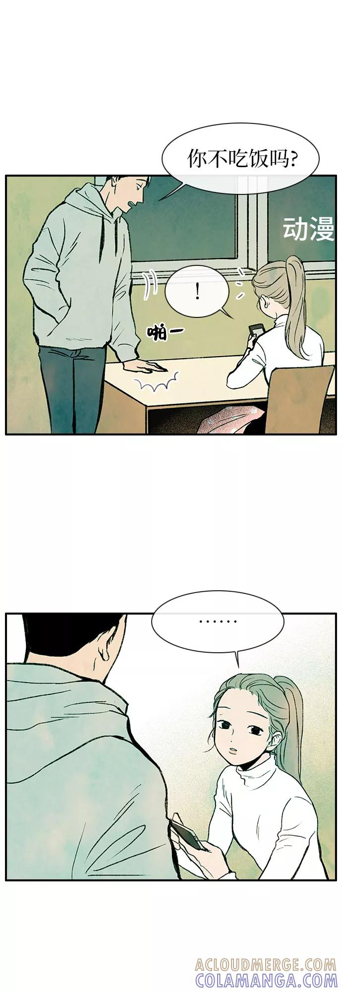 《她的蜕变史》第1话 第49页