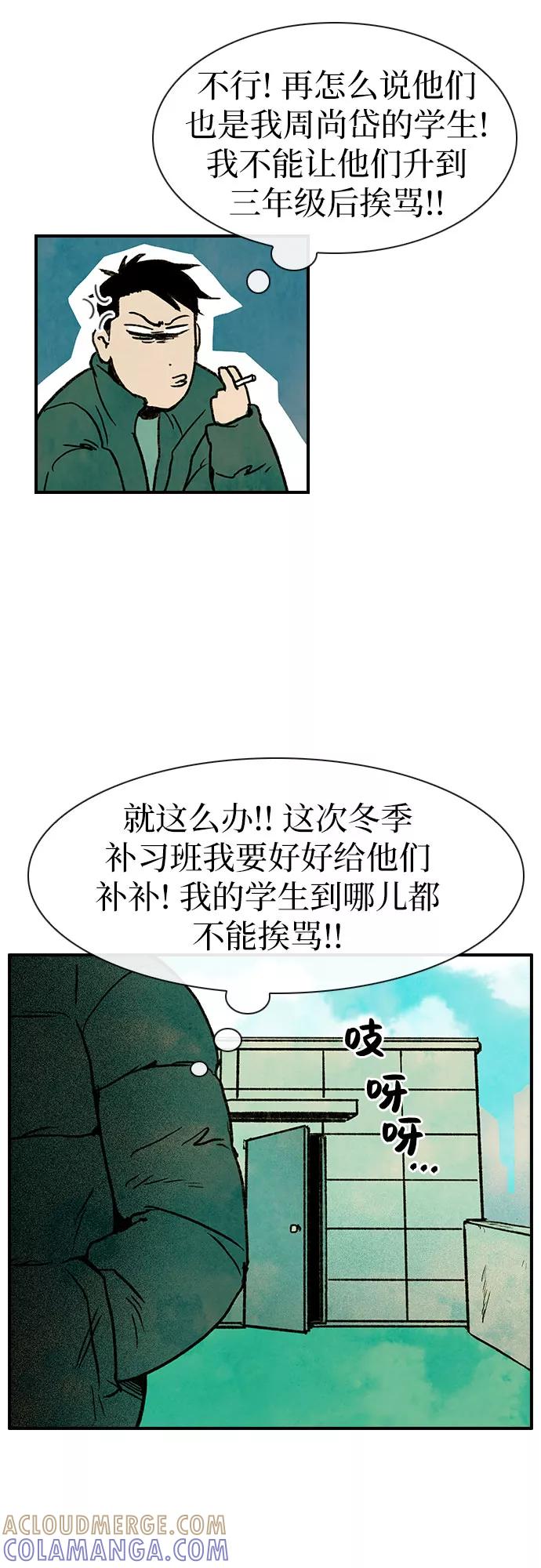 《她的蜕变史》第1话 第10页