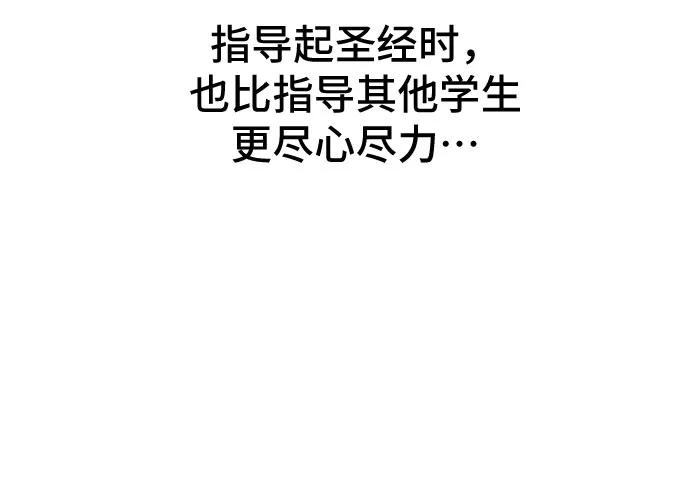 《她的蜕变史》第1话 第75页