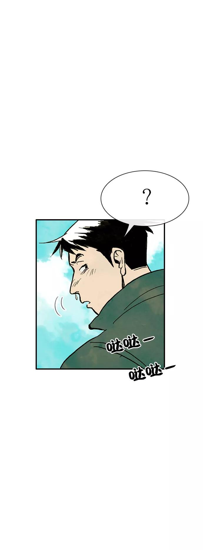 《她的蜕变史》第1话 第11页