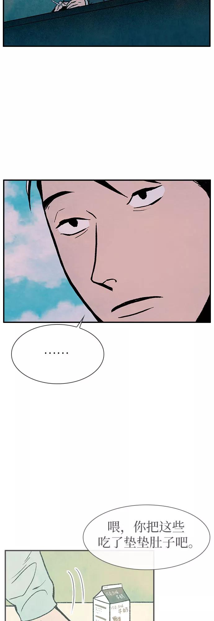 《她的蜕变史》第1话 第59页