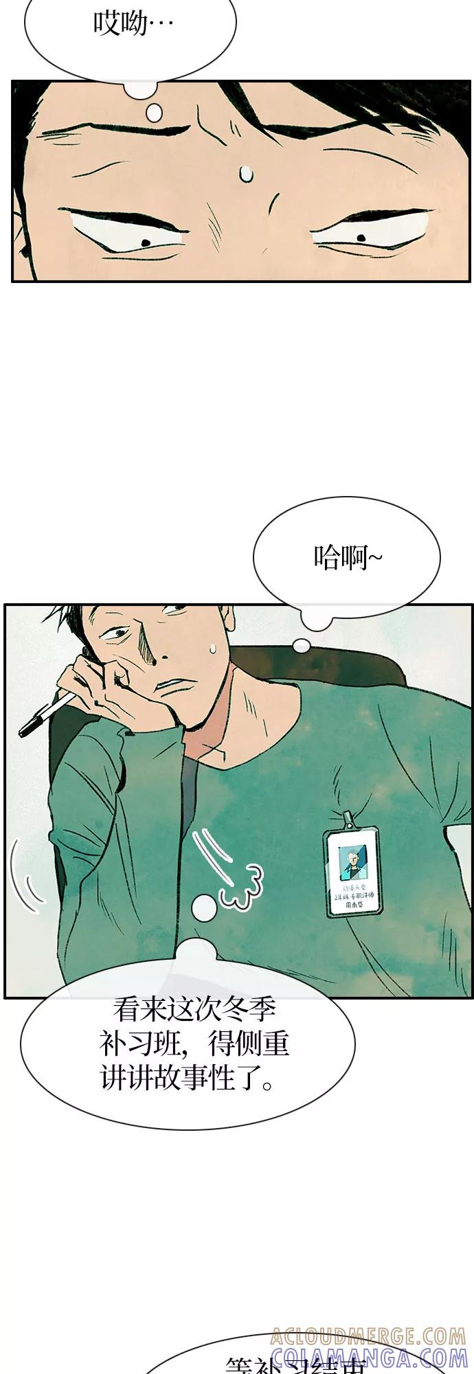 《她的蜕变史》第1话 第4页