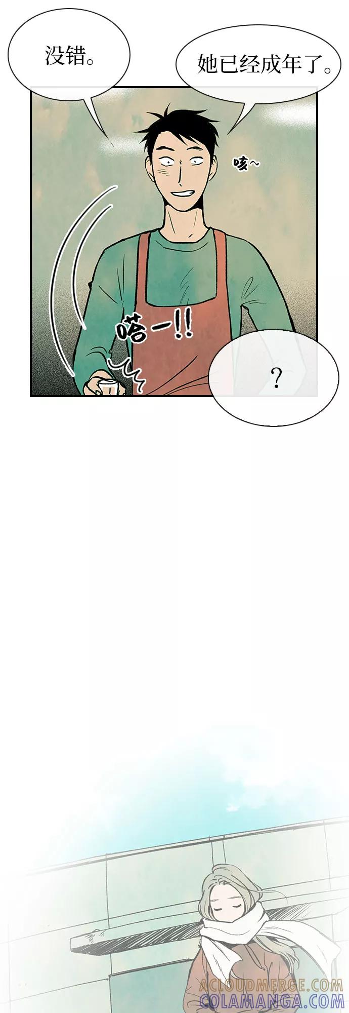 《她的蜕变史》第1话 第40页