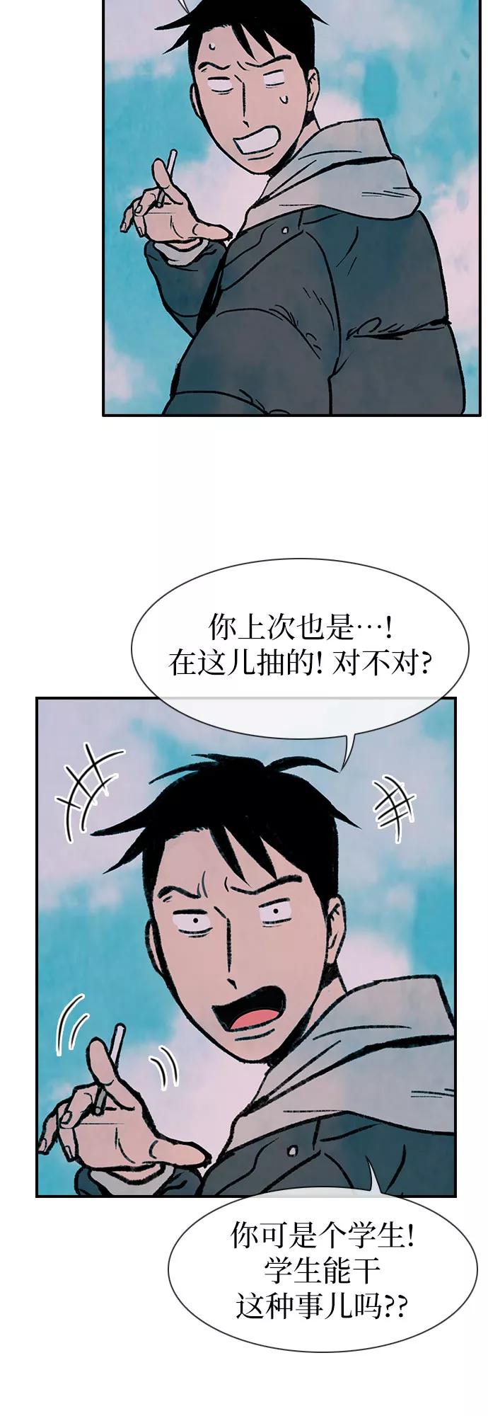 《她的蜕变史》第1话 第62页