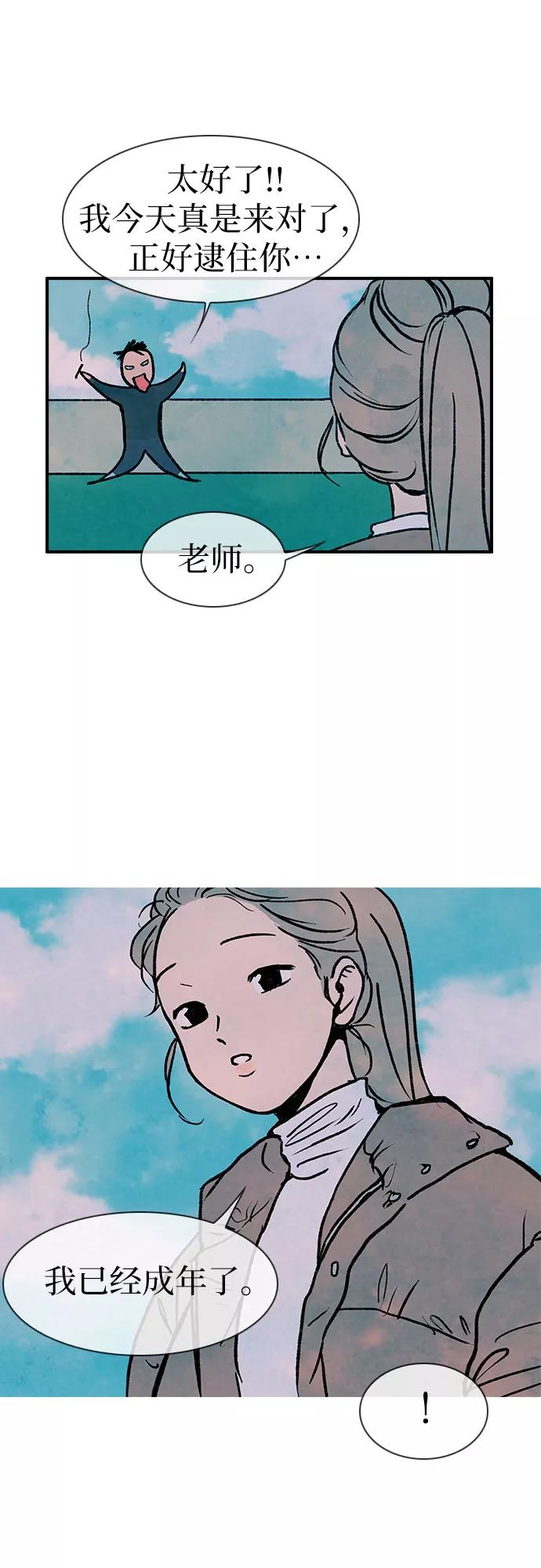 《她的蜕变史》第1话 第63页