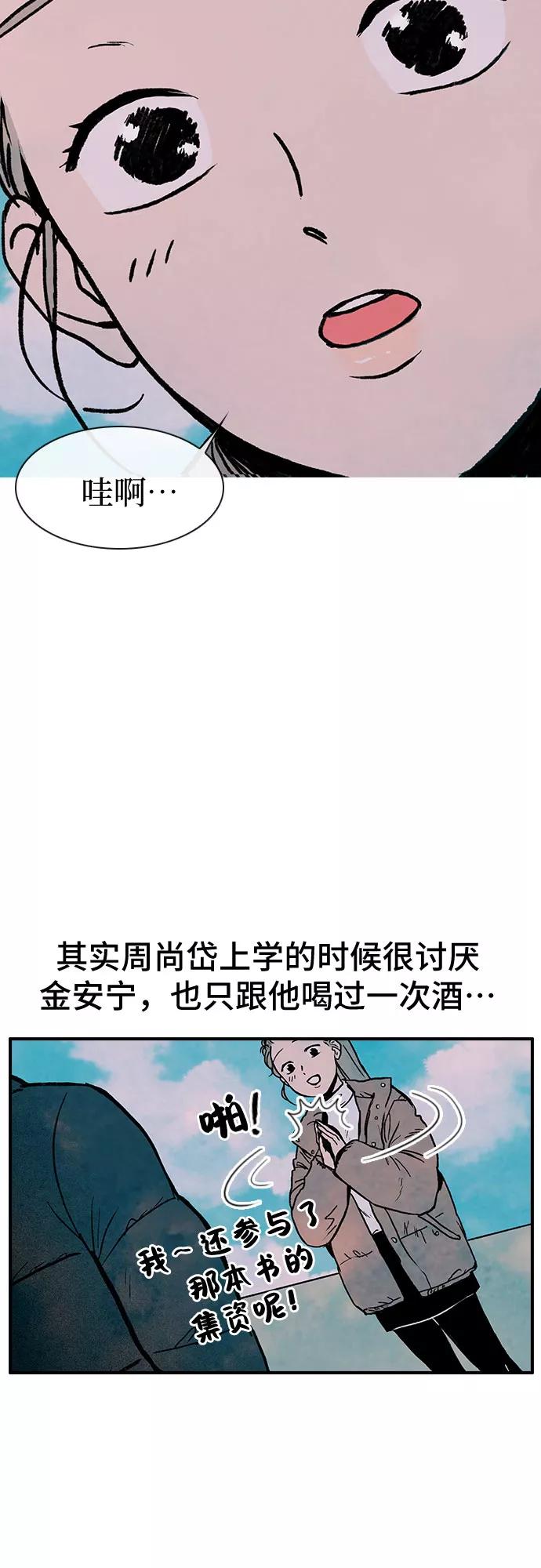 《她的蜕变史》第1话 第72页
