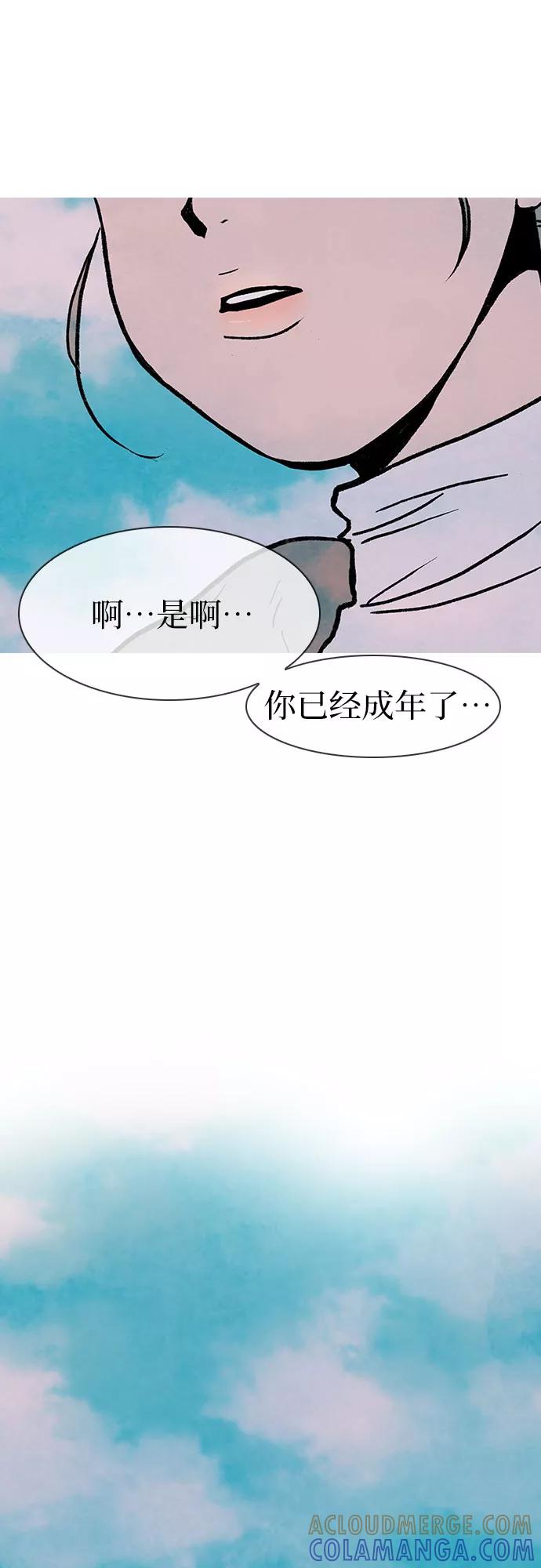《她的蜕变史》第1话 第64页