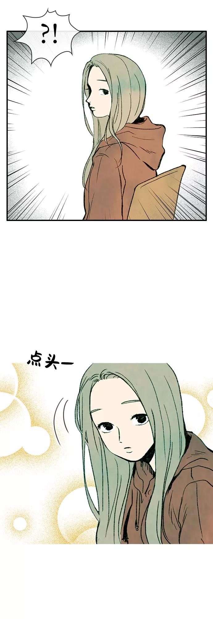 《她的蜕变史》第1话 第26页