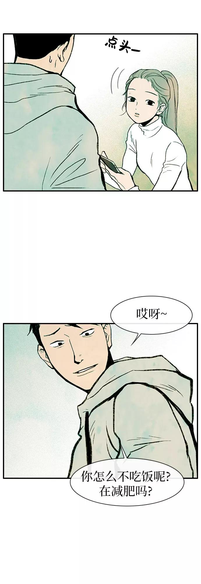 《她的蜕变史》第1话 第50页