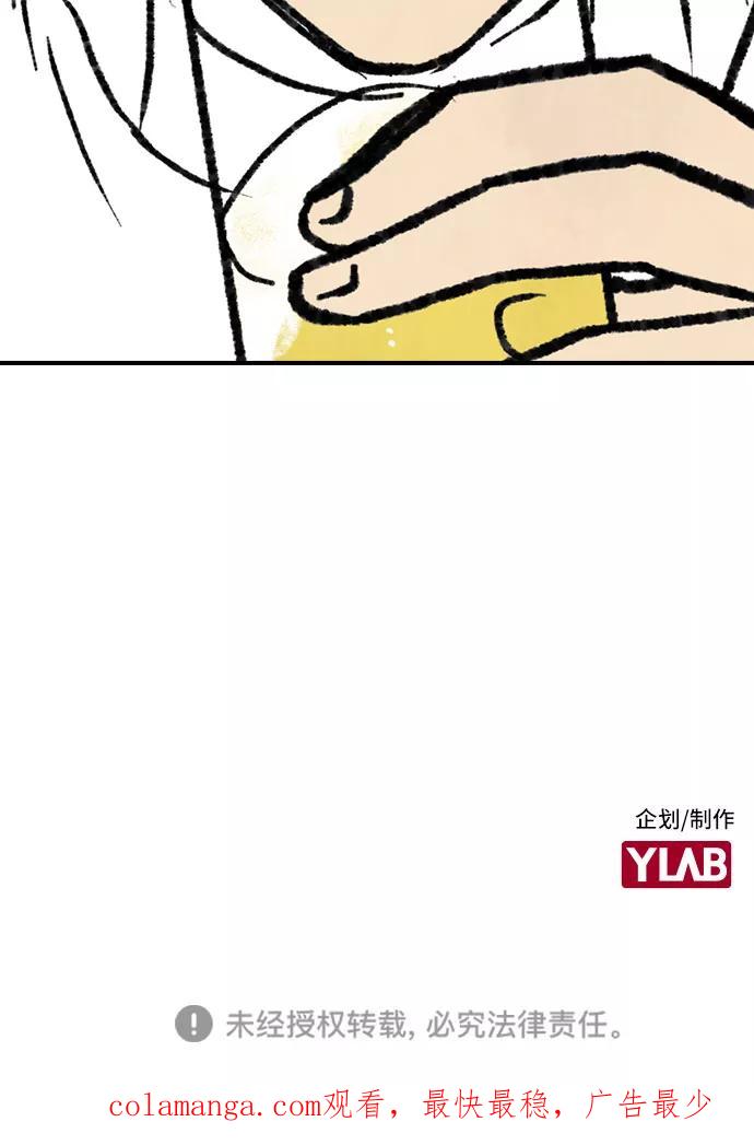《她的蜕变史》第1话 第81页