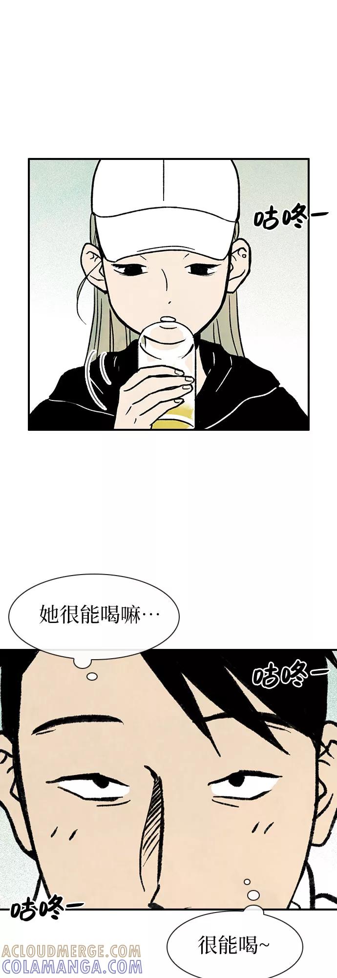 《她的蜕变史》第1话 第79页