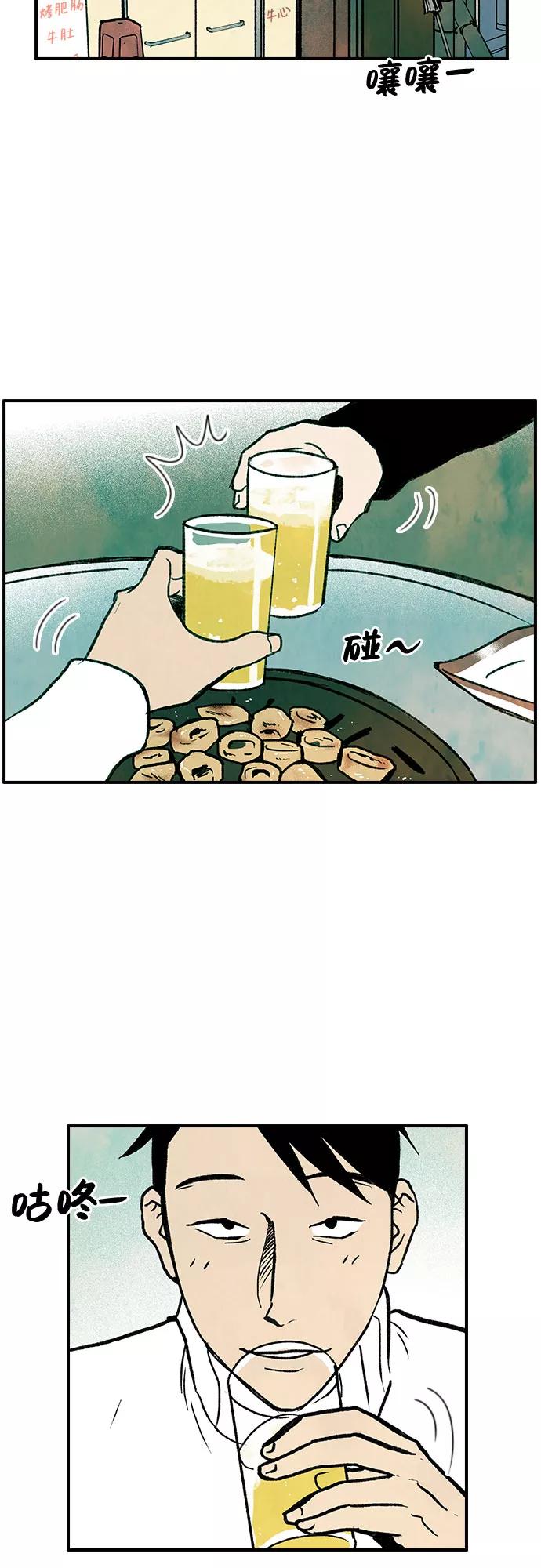《她的蜕变史》第1话 第78页