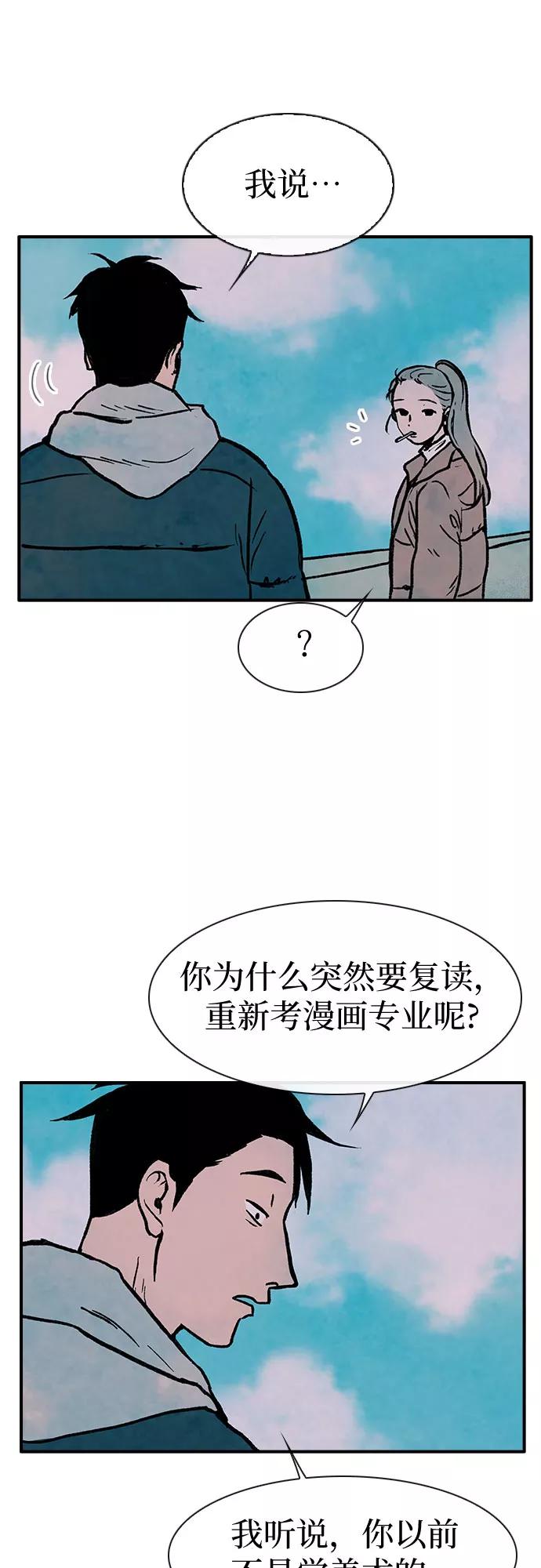 《她的蜕变史》第1话 第66页
