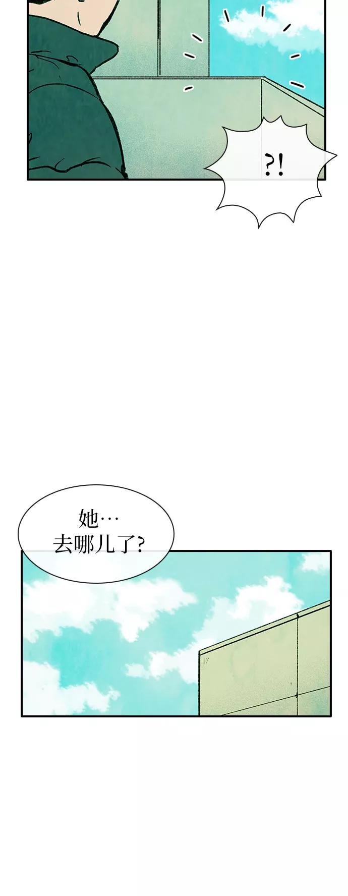 《她的蜕变史》第1话 第21页