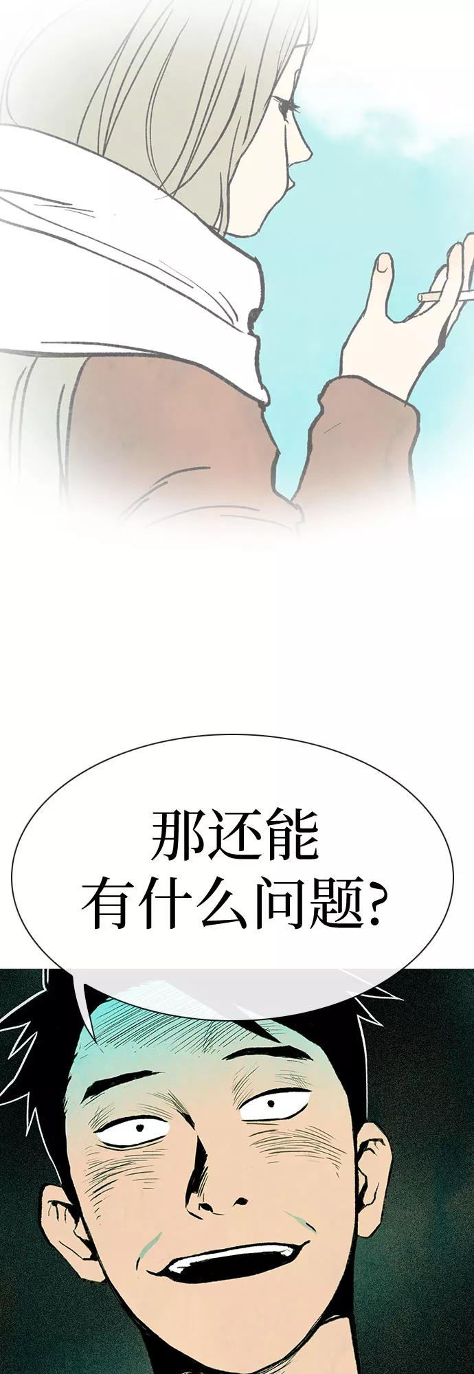 《她的蜕变史》第1话 第42页