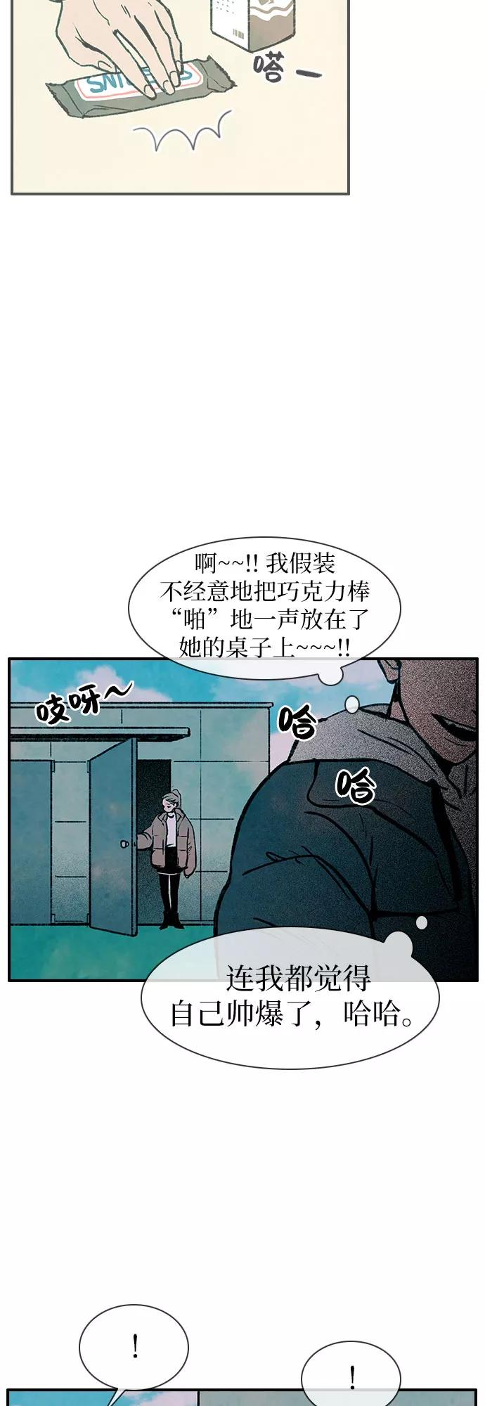 《她的蜕变史》第1话 第60页