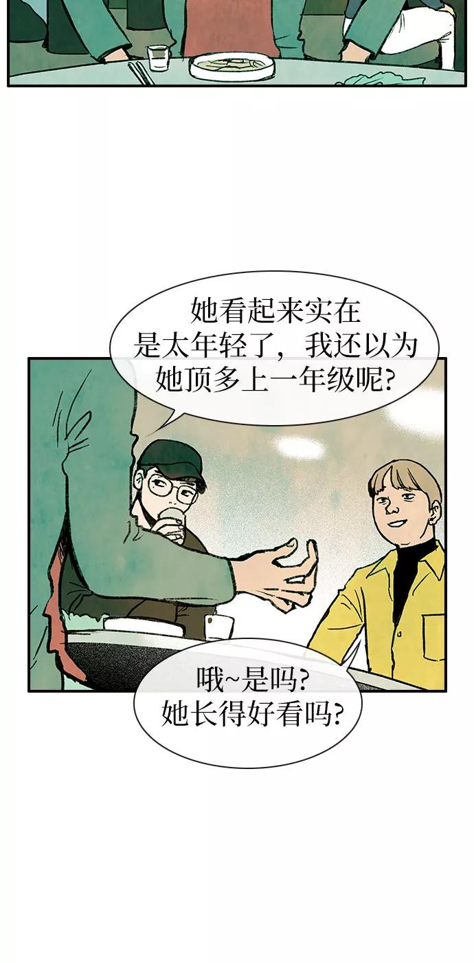 《她的蜕变史》第1话 第35页