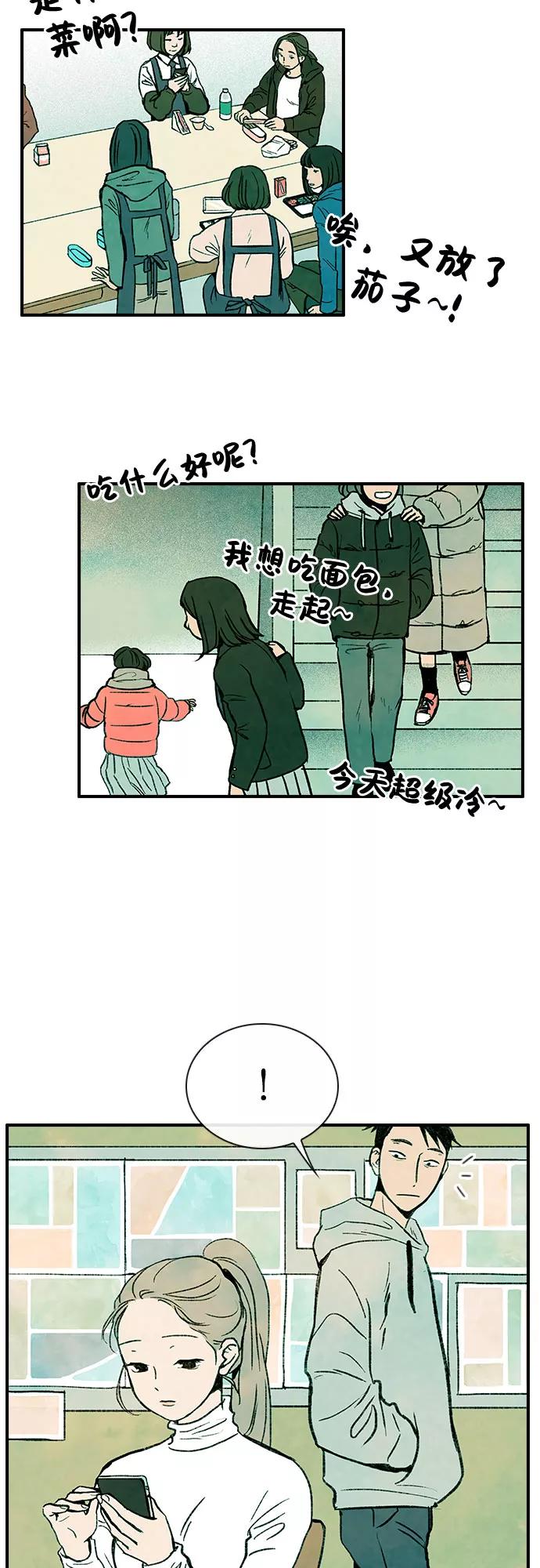 《她的蜕变史》第1话 第47页