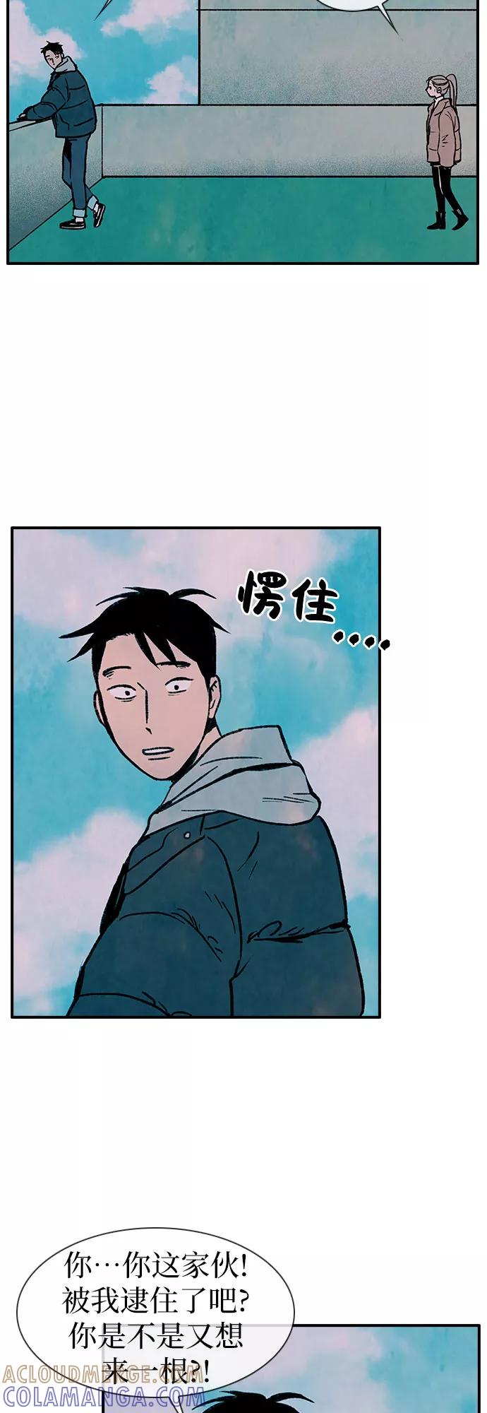 《她的蜕变史》第1话 第61页