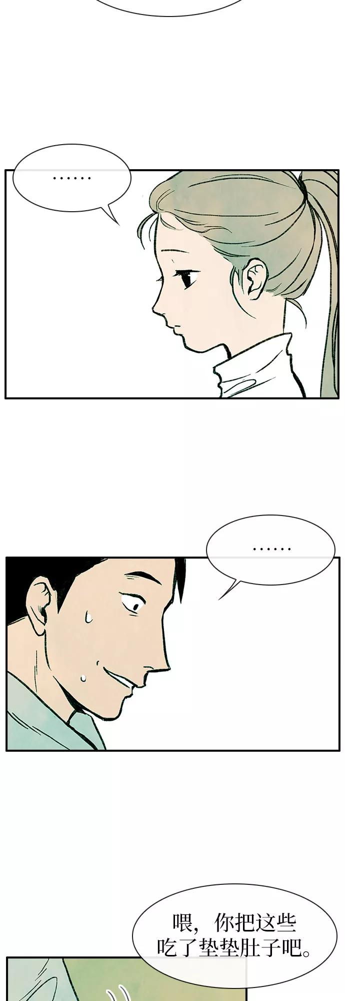 《她的蜕变史》第1话 第54页