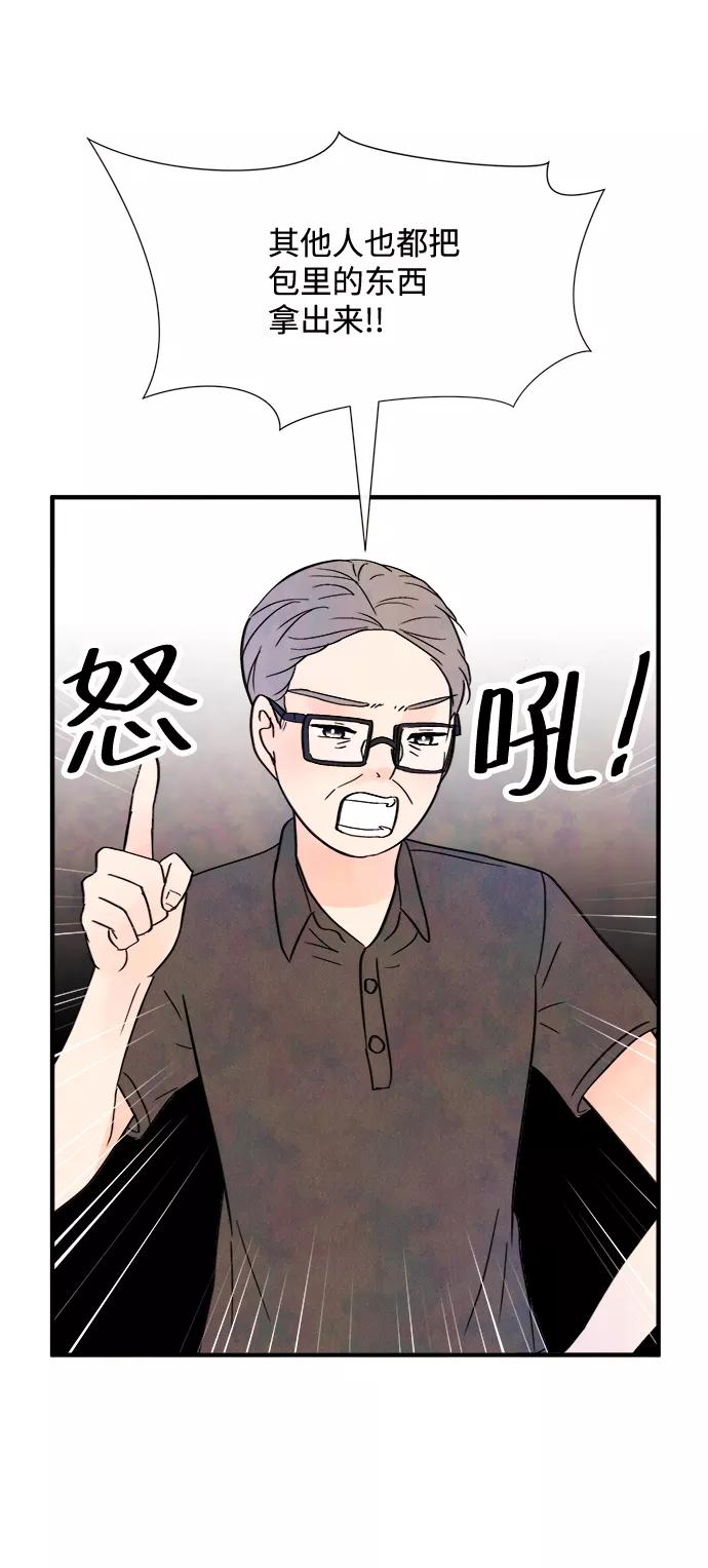《头发中的记忆》[第13话] 转变（3） 第44页