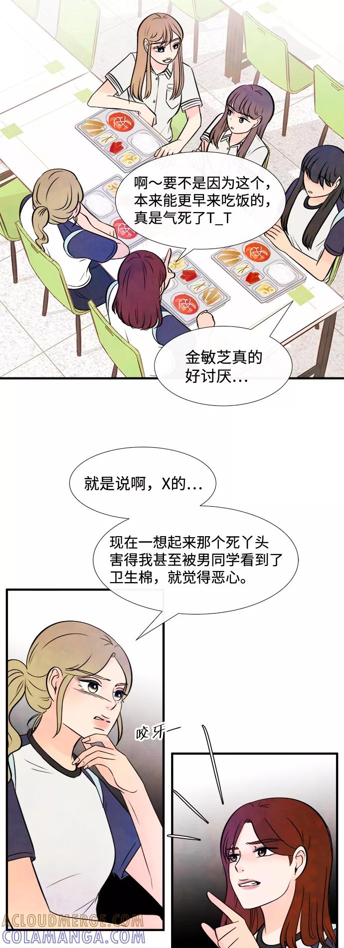 《头发中的记忆》[第13话] 转变（3） 第49页
