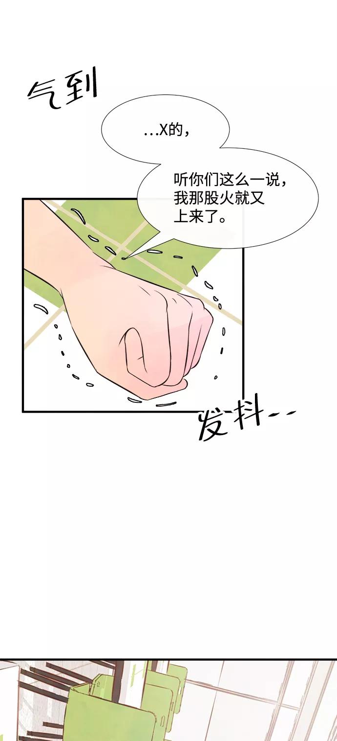 《头发中的记忆》[第13话] 转变（3） 第56页