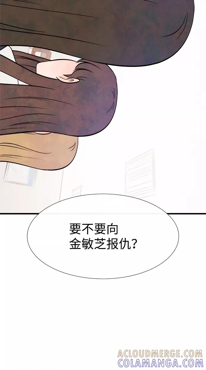 《头发中的记忆》[第13话] 转变（3） 第58页