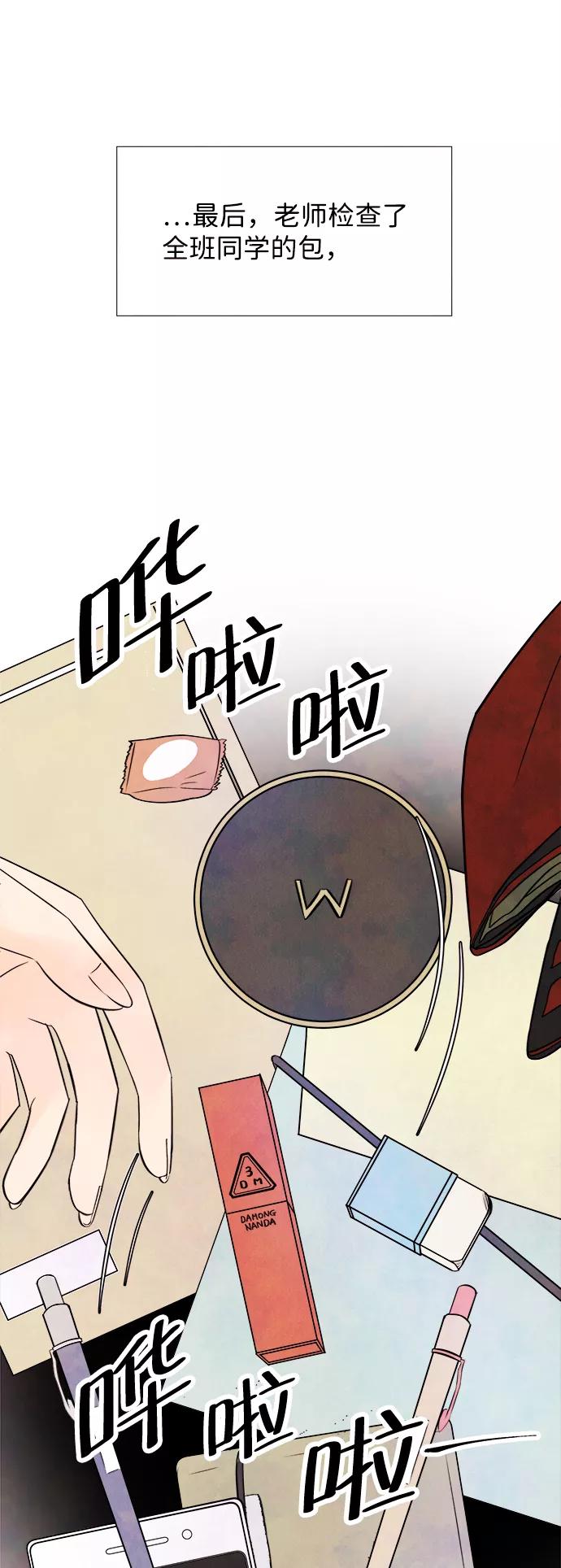 《头发中的记忆》[第13话] 转变（3） 第45页