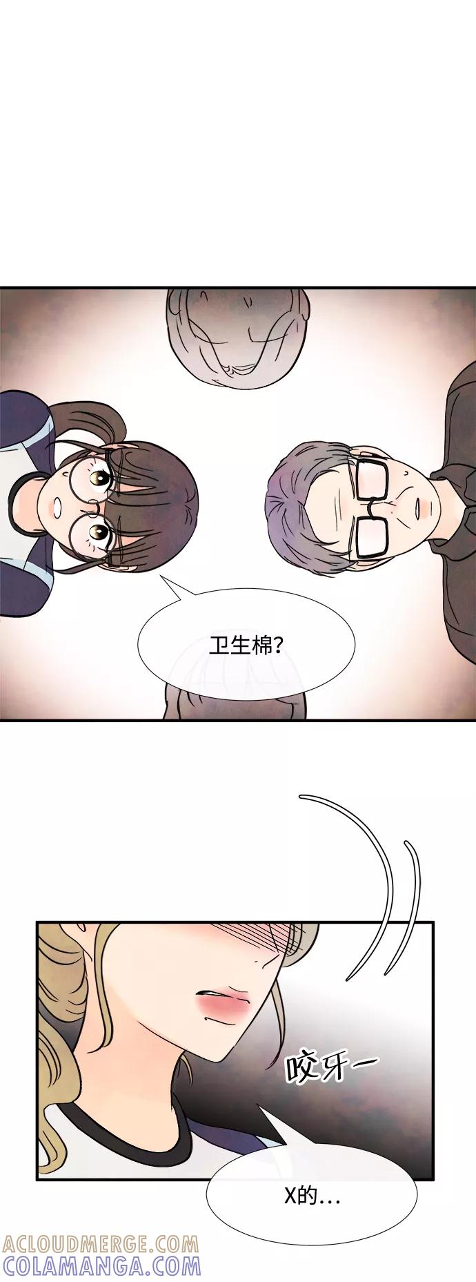 《头发中的记忆》[第13话] 转变（3） 第40页