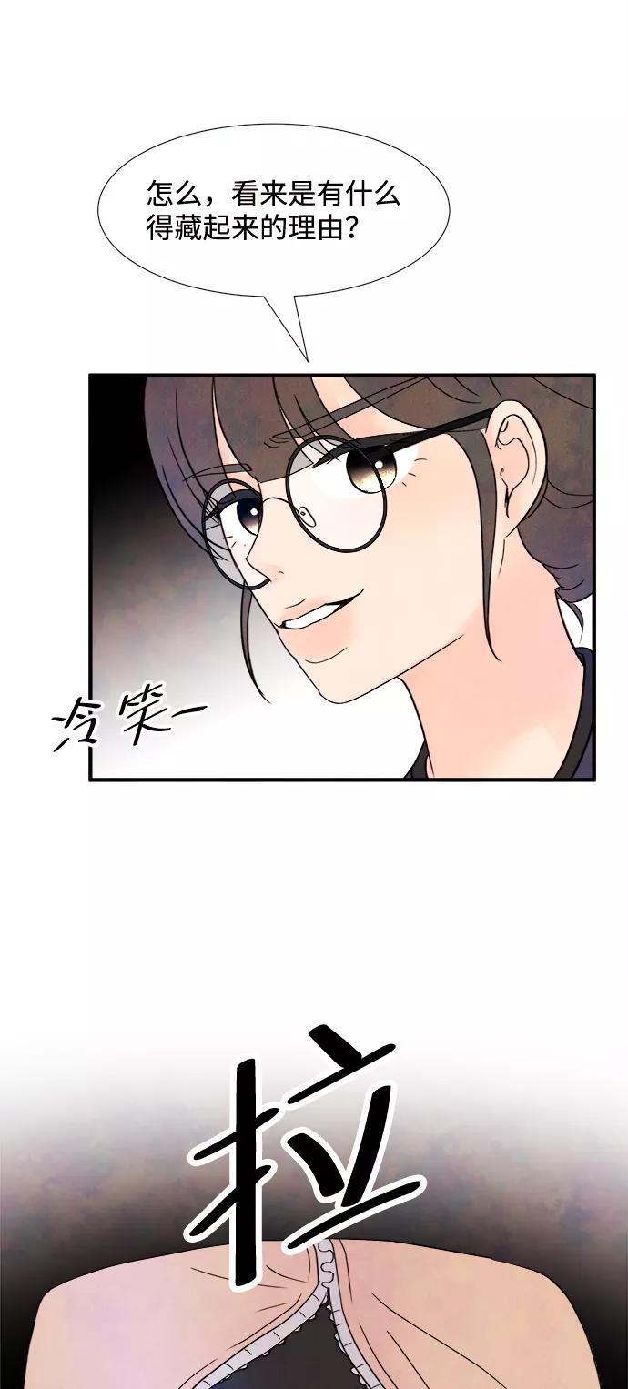 《头发中的记忆》[第13话] 转变（3） 第35页