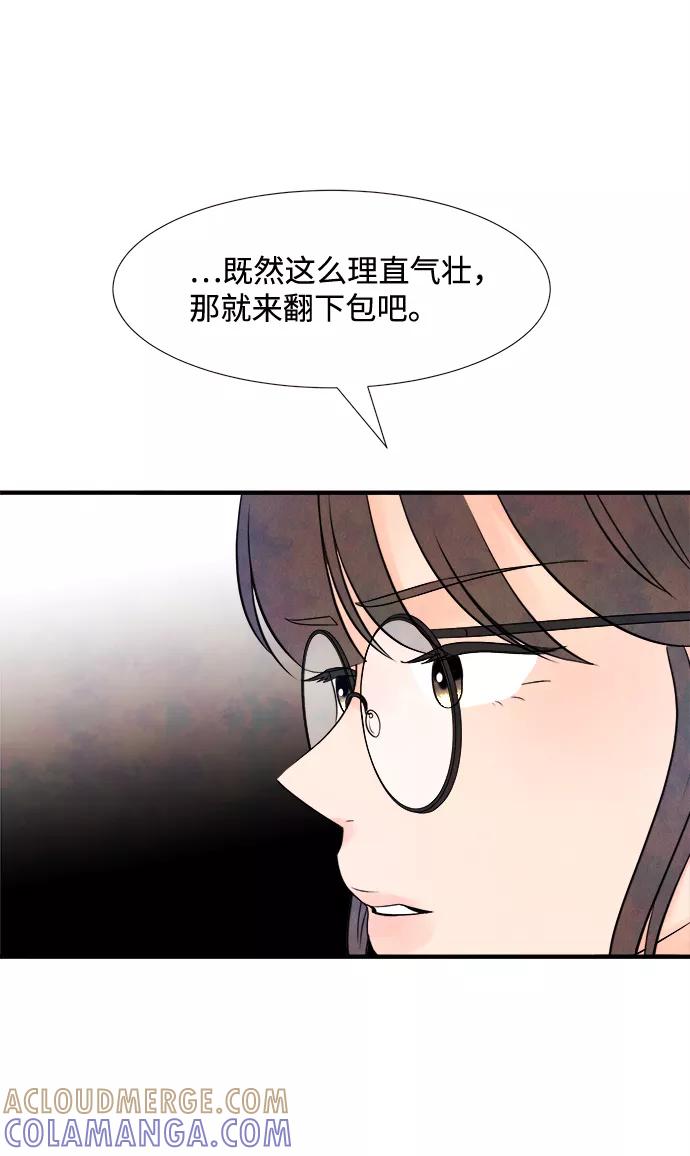 《头发中的记忆》[第13话] 转变（3） 第19页