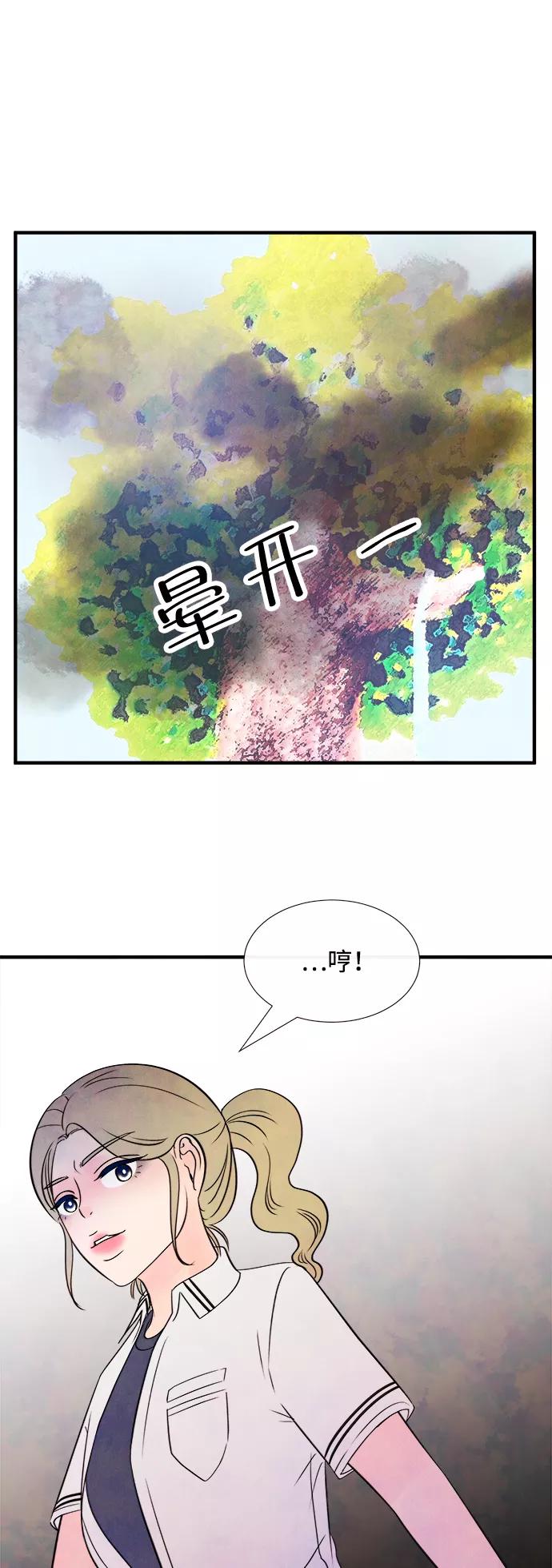 《头发中的记忆》[第14话] 转变（4） 第54页