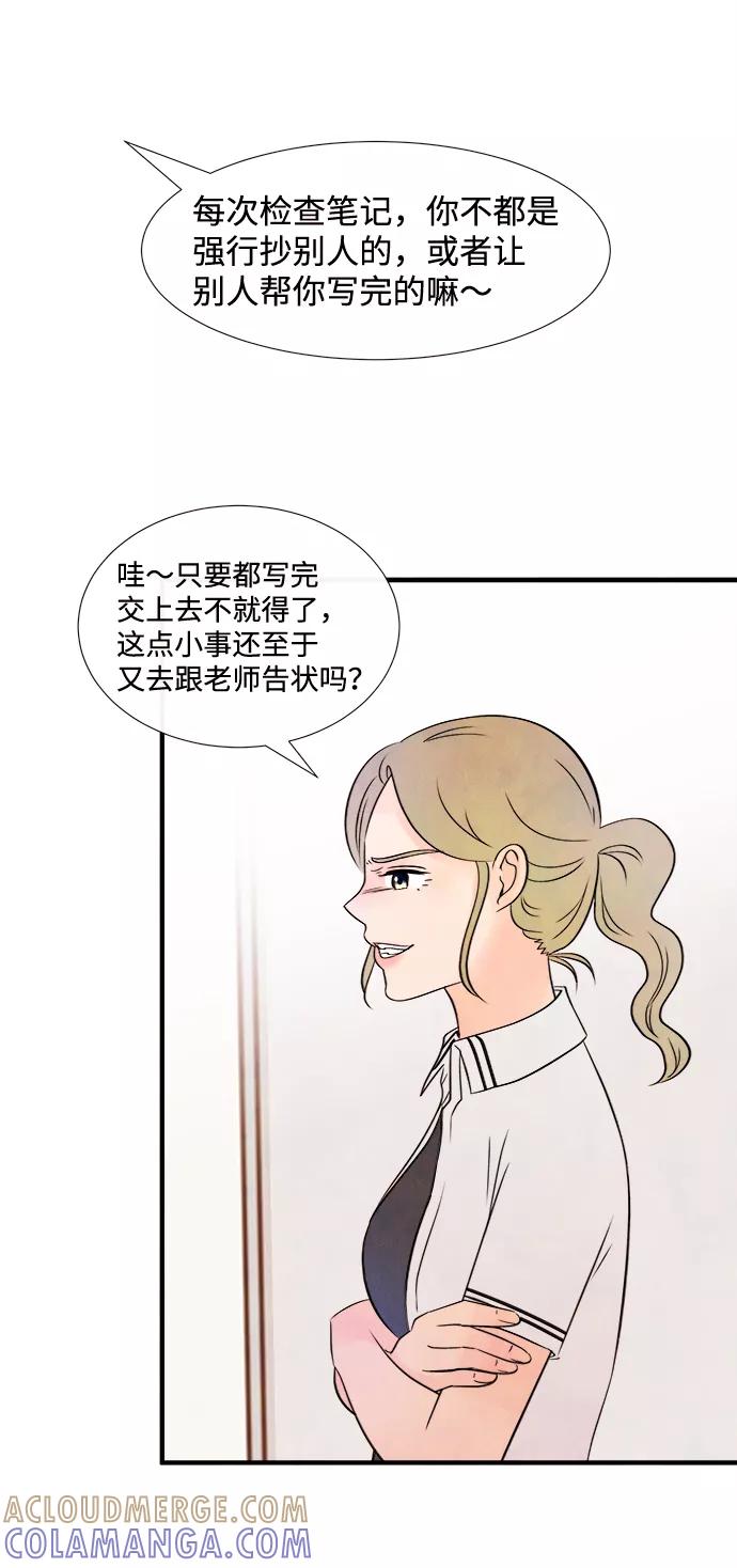 《头发中的记忆》[第14话] 转变（4） 第22页