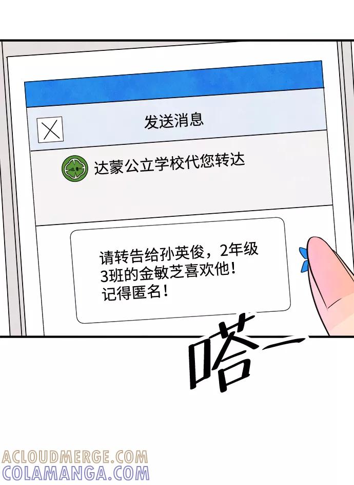 《头发中的记忆》[第14话] 转变（4） 第10页