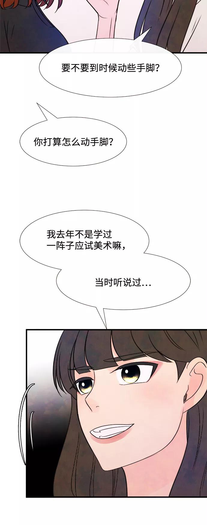 《头发中的记忆》[第14话] 转变（4） 第33页