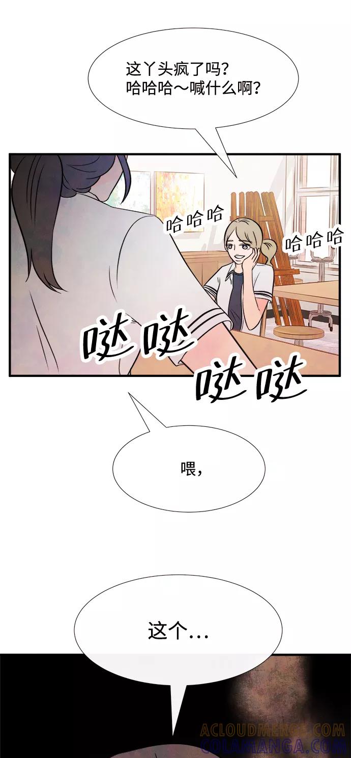 《头发中的记忆》[第14话] 转变（4） 第64页