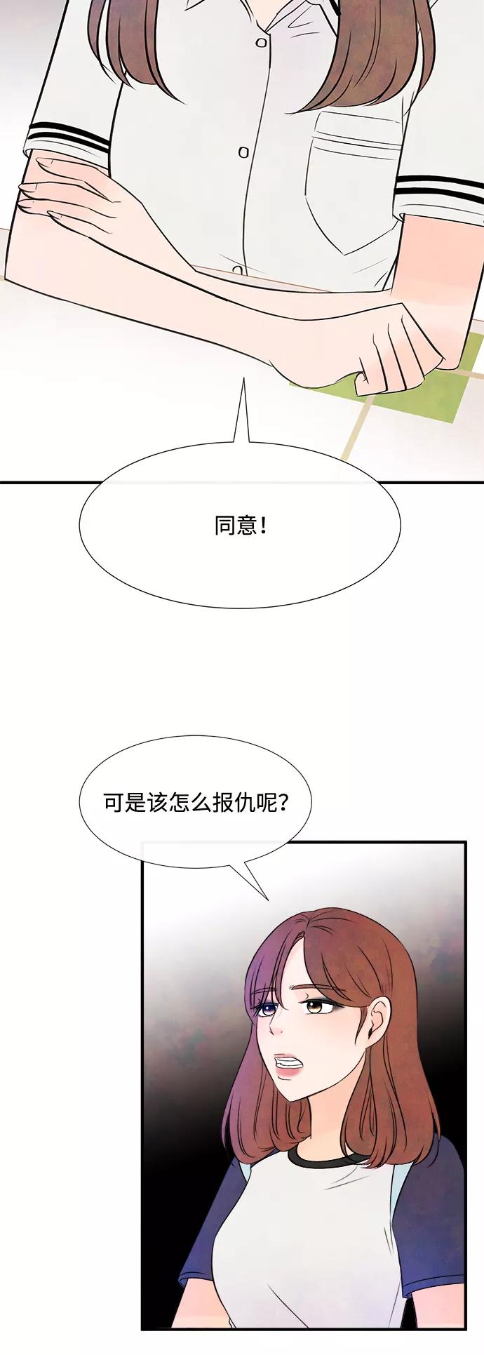 《头发中的记忆》[第14话] 转变（4） 第2页