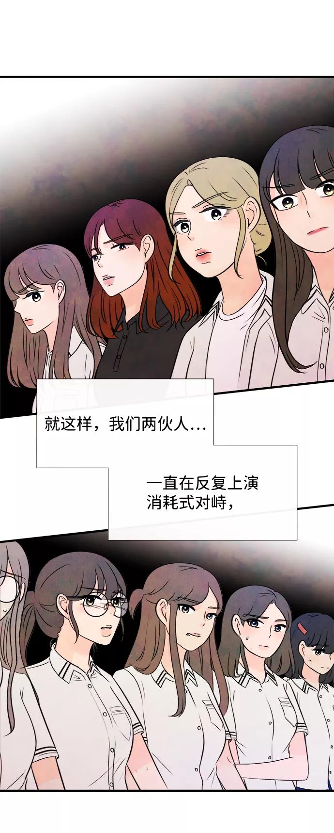 《头发中的记忆》[第14话] 转变（4） 第15页