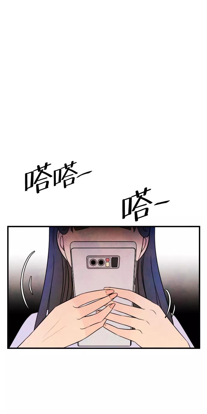 《头发中的记忆》[第14话] 转变（4） 第8页