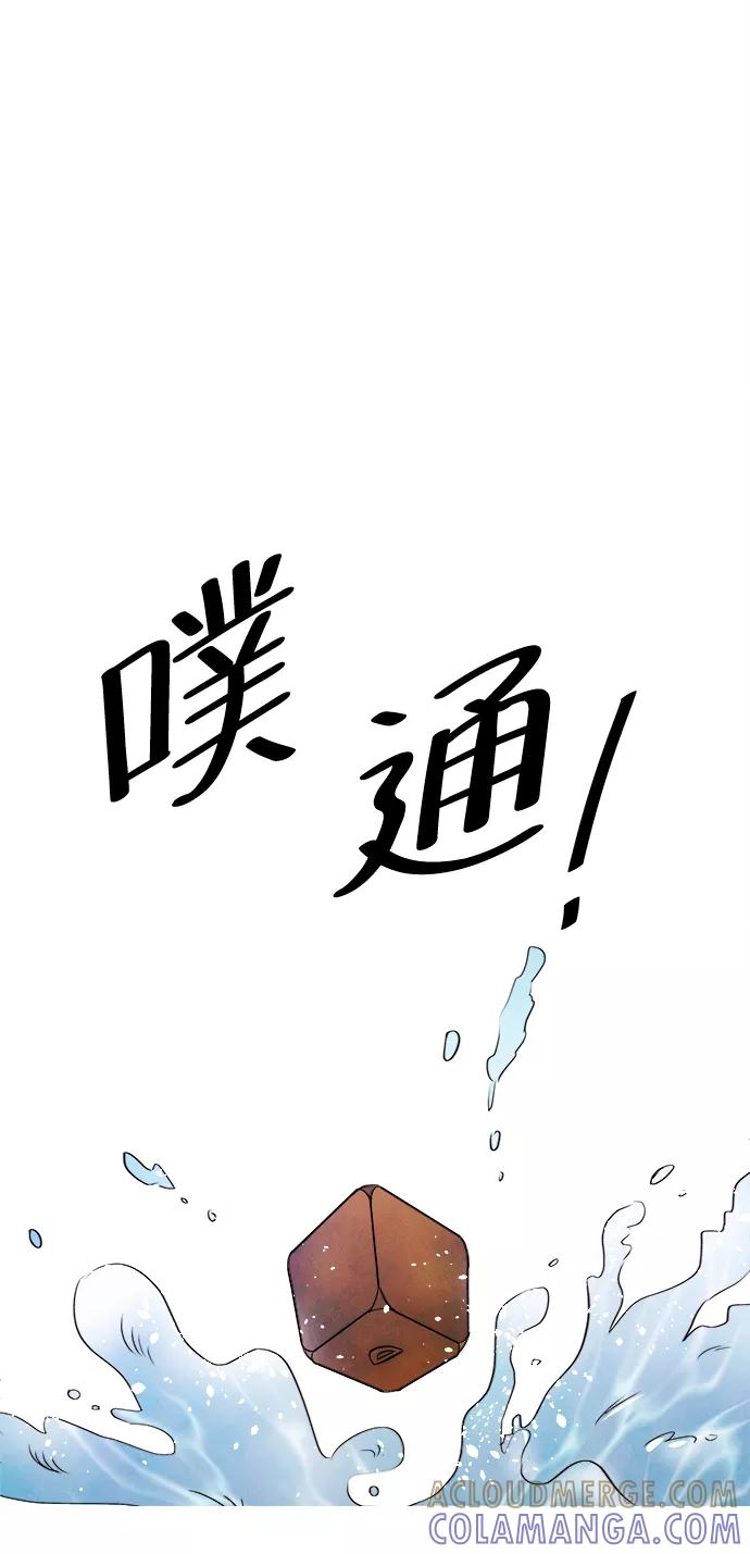 《头发中的记忆》[第14话] 转变（4） 第34页