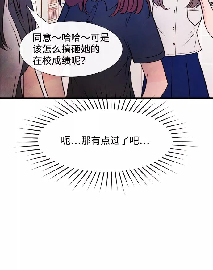 《头发中的记忆》[第14话] 转变（4） 第30页
