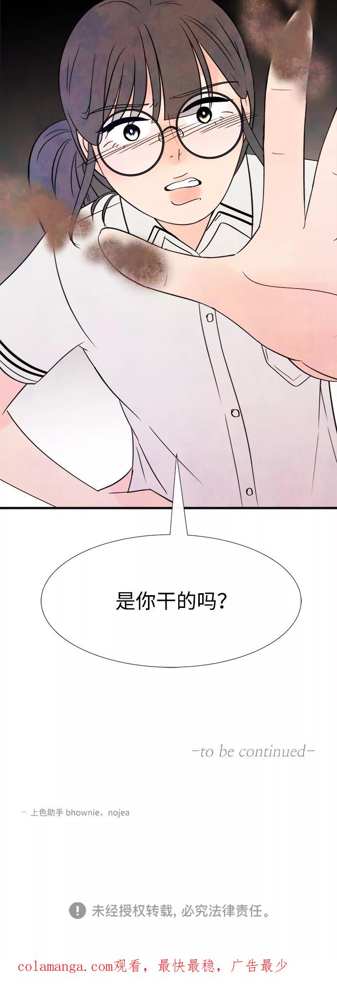 《头发中的记忆》[第14话] 转变（4） 第65页