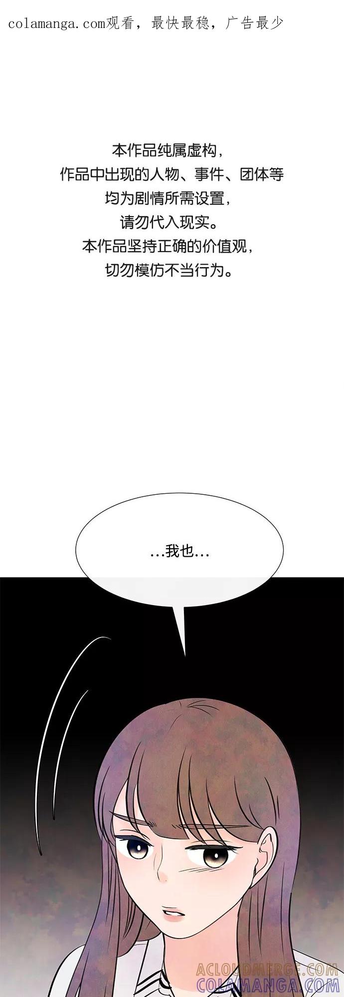 《头发中的记忆》[第14话] 转变（4） 第1页