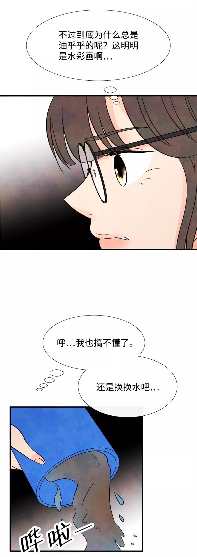《头发中的记忆》[第14话] 转变（4） 第59页