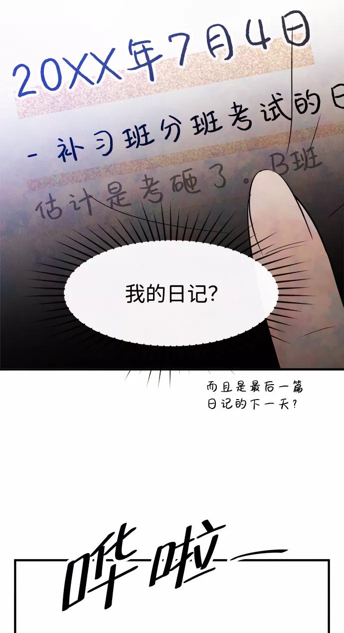 《头发中的记忆》[第15话] 转变（5） 第56页