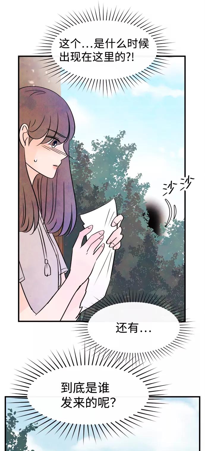 《头发中的记忆》[第15话] 转变（5） 第59页